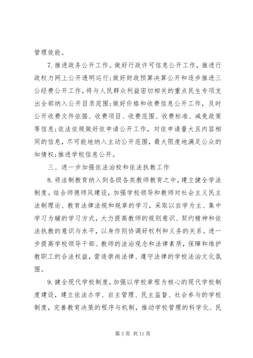 法制宣传教育年度工作计划.docx