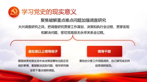 支部有决心致富有信心党建党支部动态PPT模板