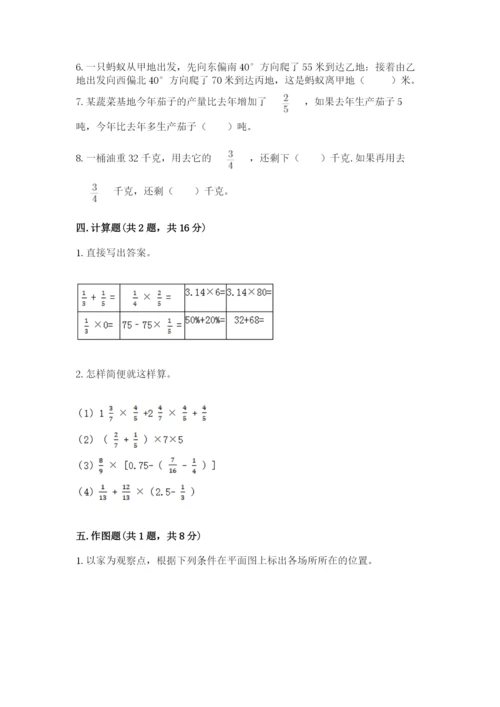 人教版六年级上册数学期中测试卷（全优）word版.docx