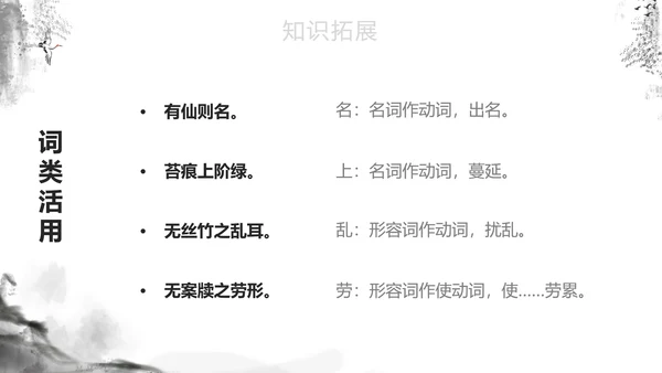 灰色中国风语文教学课件PPT模板