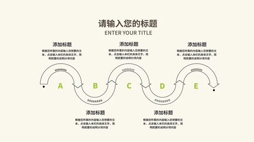 卡通风小怪兽沙漠教学PPT模板