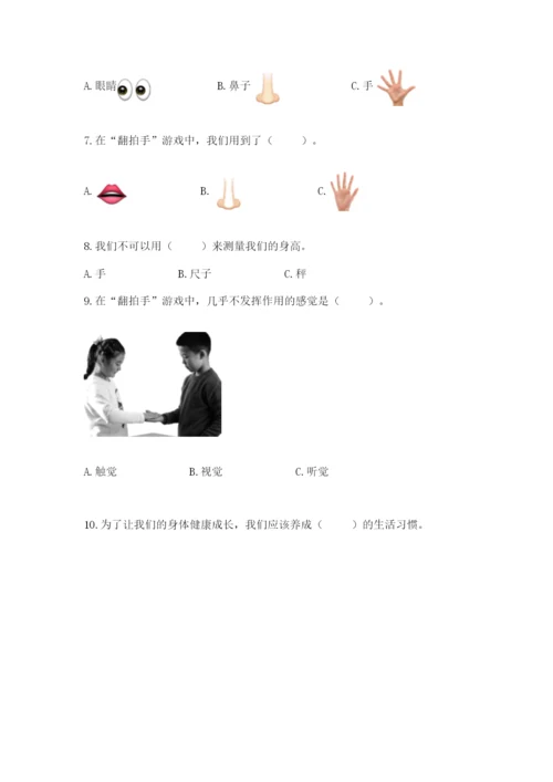 教科版二年级下册科学期末测试卷附参考答案（满分必刷）.docx