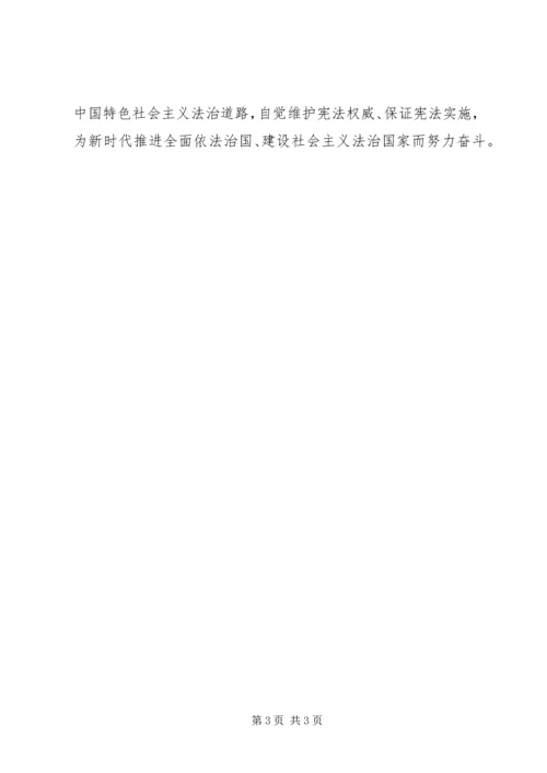 党的十九届二中全会学习心得.docx