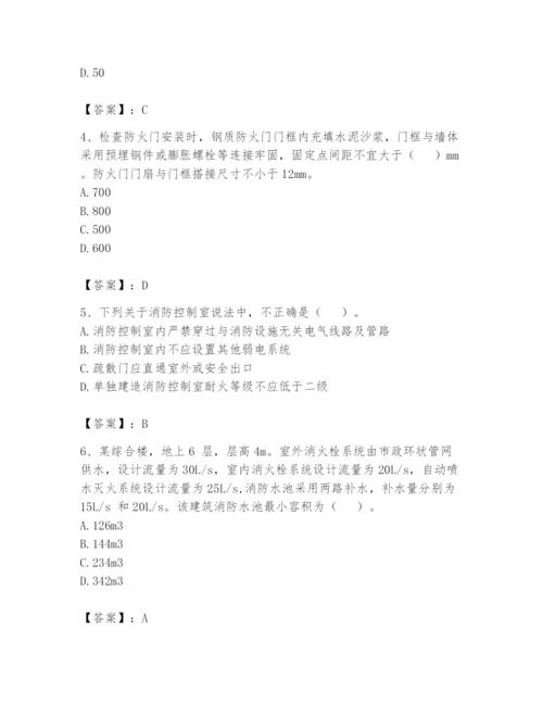 注册消防工程师之消防安全技术实务题库附答案（巩固）.docx