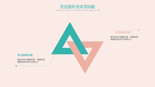 创意清新简约时尚医学医疗动态ppt模板