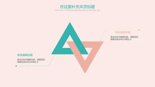 创意清新简约时尚医学医疗动态ppt模板