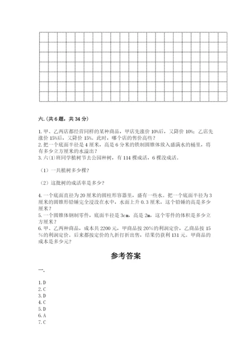 小学六年级下册数学摸底考试题含答案【典型题】.docx