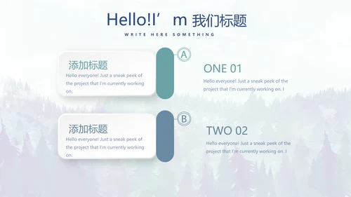 手绘保护森林资源主题班会动态PPT