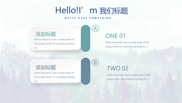 手绘保护森林资源主题班会动态PPT