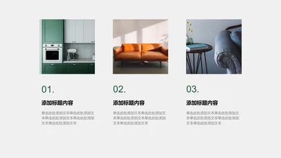 图文页-绿色商务风3项并列图