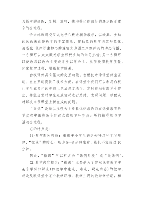 2023教师数字素养能力培训心得体会（10篇）.docx