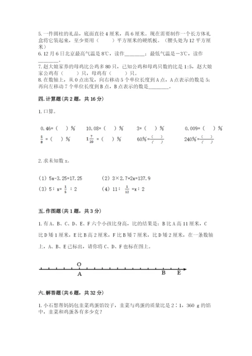 小升初六年级期末试卷（名校卷）.docx