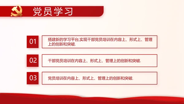 红色奋斗百年路启航新征程动态PPT