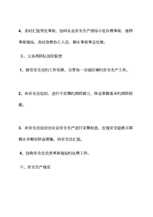 2023年店安全员岗位职责.docx