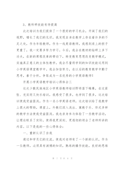 开展小学英语教学培训心得体会.docx