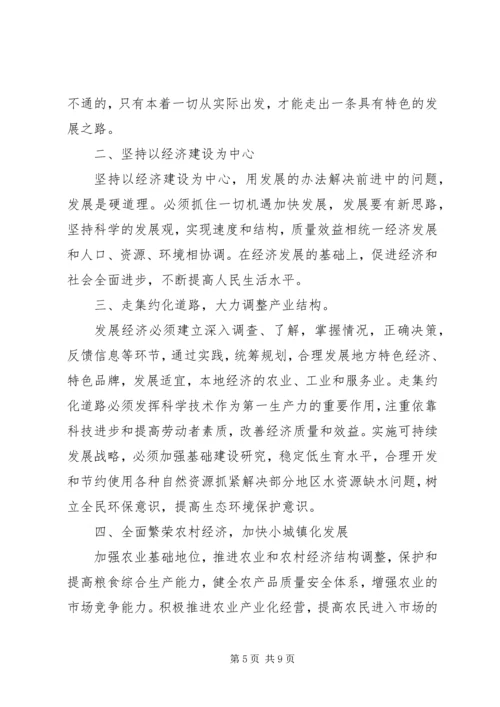 解放思想学习心得心得体会3篇.docx