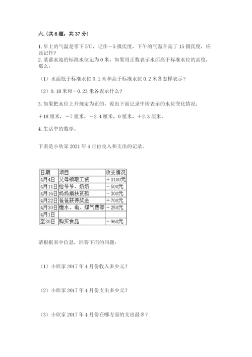 青岛版六年级数学下学期期末测试题精品（精选题）.docx