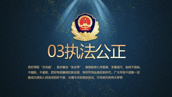 大气公安年终工作总结新年计划PPT