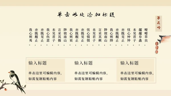 黄色水墨国画国风柿子主题PPT模板