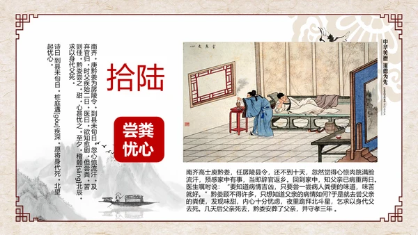 孝道百善孝为先传统文化PPT模板