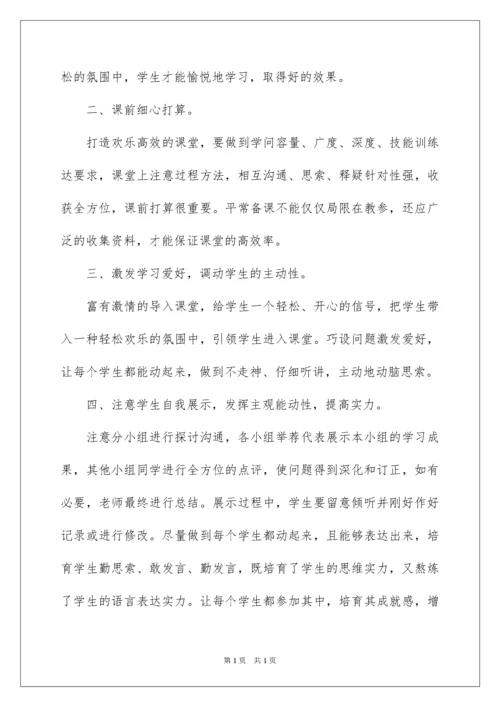 2022初中语文教师个人教学反思.docx