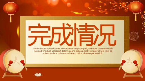 红色喜庆开业庆典年终工作总结汇报商务通用PPT动态模板
