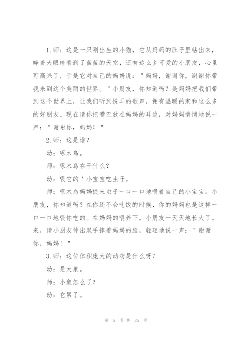 母亲节创意活动活动方案(合集10篇).docx