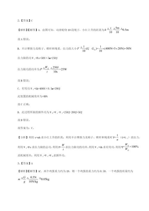 强化训练四川泸县四中物理八年级下册期末考试专项训练试卷（详解版）.docx