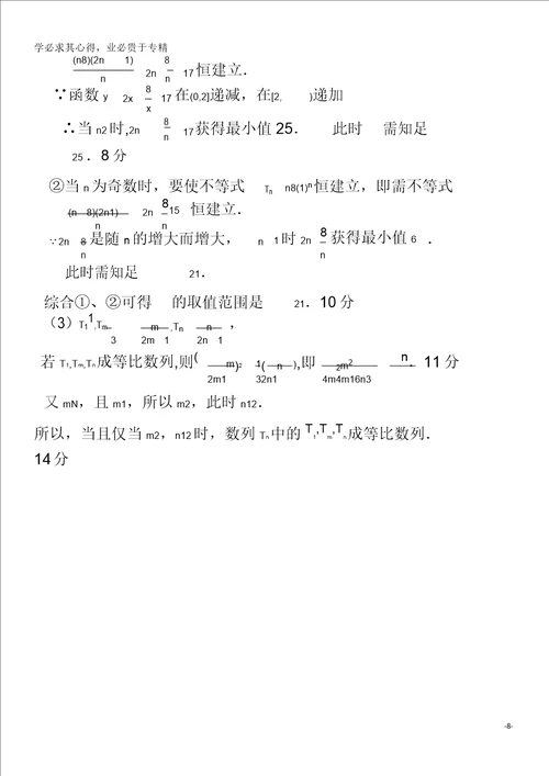 广州市普通高中20172018学年高一数学下学期期中模拟试题06