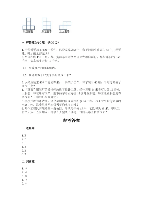 苏教版小学数学四年级上册期末卷（原创题）.docx