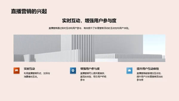 体育营销的数字化策略