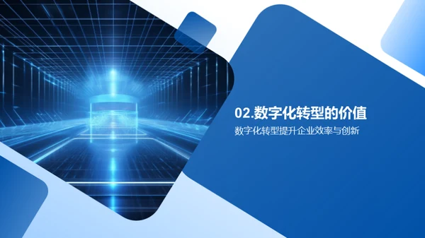 3D风其他行业教学课件PPT模板