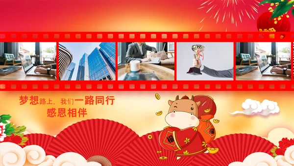 2021大气中国风牛年新年企业电子贺卡拜年贺卡PPT