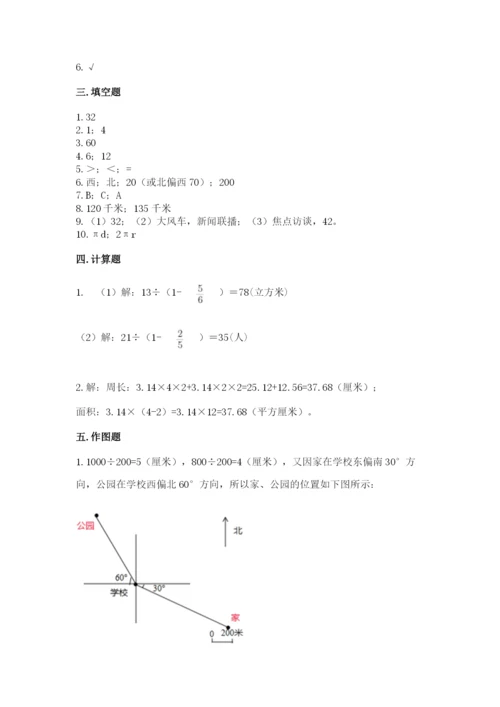 2022六年级上册数学期末考试试卷及答案（有一套）.docx
