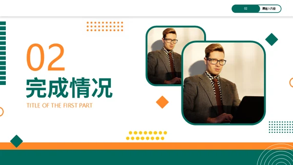 个人季度总结汇报商务风通用PPT模板