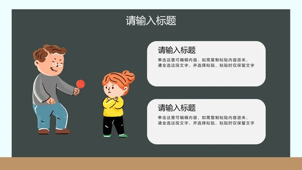学生安全教育主题课件PPT模板