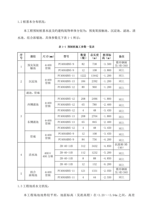 桩基关键工程监理标准细则.docx