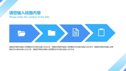 蓝色简约风商务工作总结PPT模板
