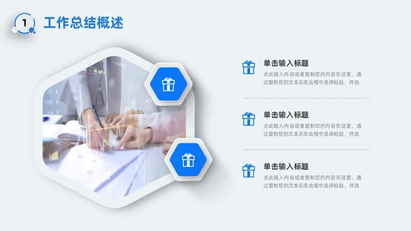 新拟态风圆环微粒体蓝色企业项目工作汇报PPT模板工作总结
