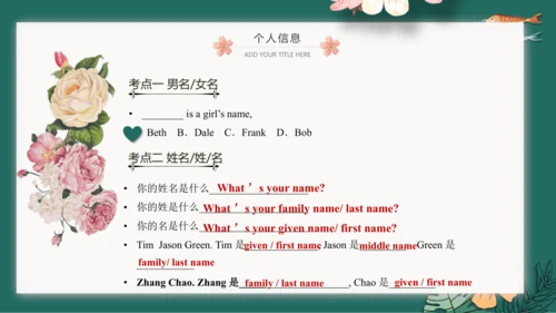 2022-2023学年七年级上学期第一次月考英语复习课件(共34张PPT)