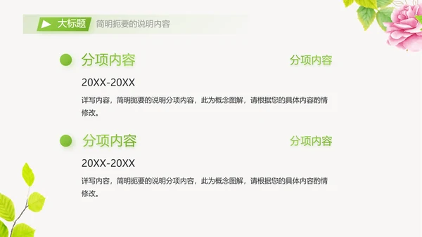 个人简历面试自我介绍岗位竞聘演讲PPT动态模板