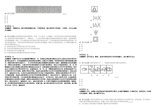 2022年07月湖北省秭归县楚元控股集团有限责任公司招聘23名工作人员0笔试试题回忆版附答案详解