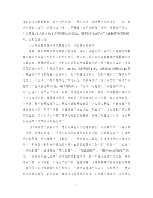 精编之质监局上半年党建工作总结范文.docx