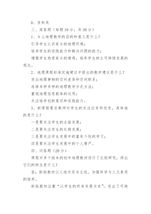 高中地理测试题.docx