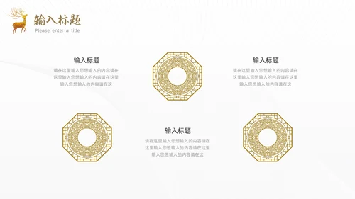 黄色烫金简约风国学经典PPT模板中国传统文化