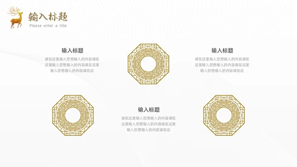 黄色烫金简约风国学经典PPT模板中国传统文化