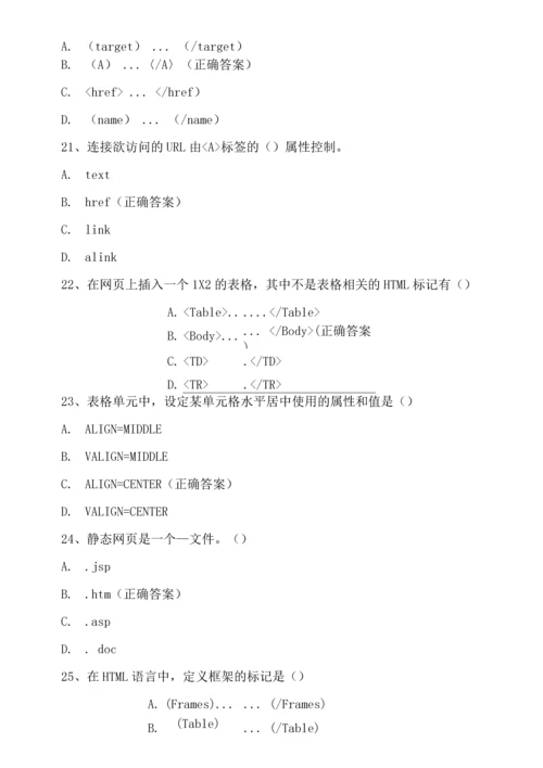 助理电子商务师电子商务安全试题.docx