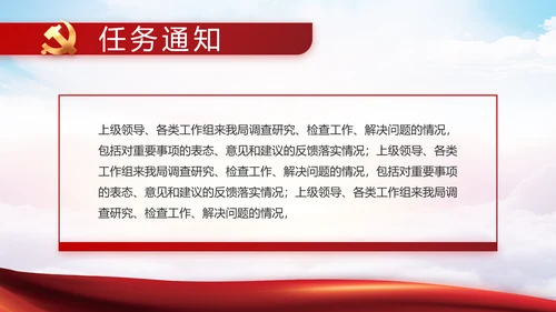 弘扬脱贫攻坚精神党建党课动态PPT模板
