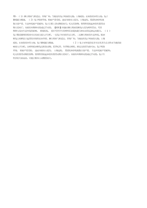 河北省衡水中学2019届高三高考模拟文综地理试题