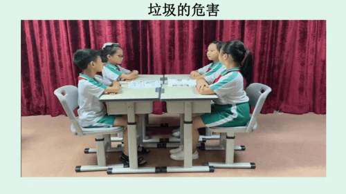 11.《变废为宝有妙招》（第一课时） 课件